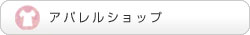 �A�p�����V���b�v