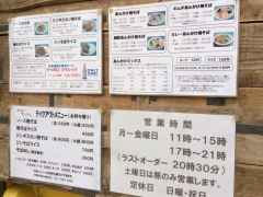 焼そばランラン